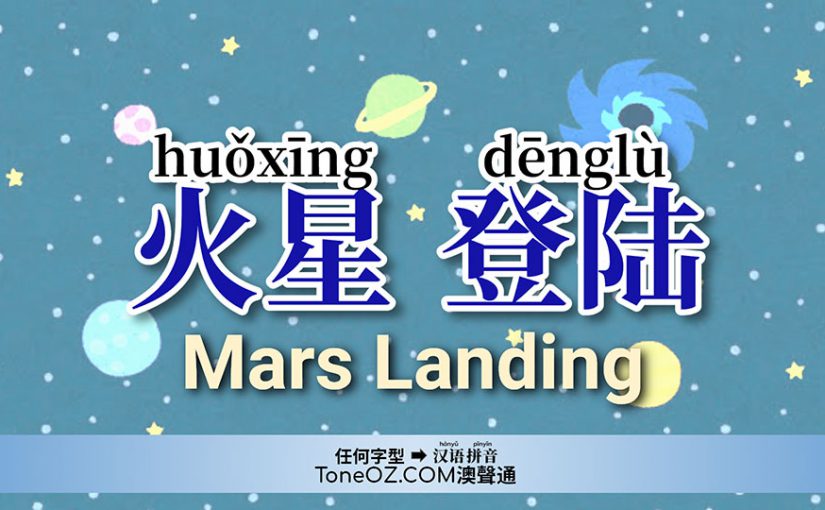 NASA is landing on Mars!
