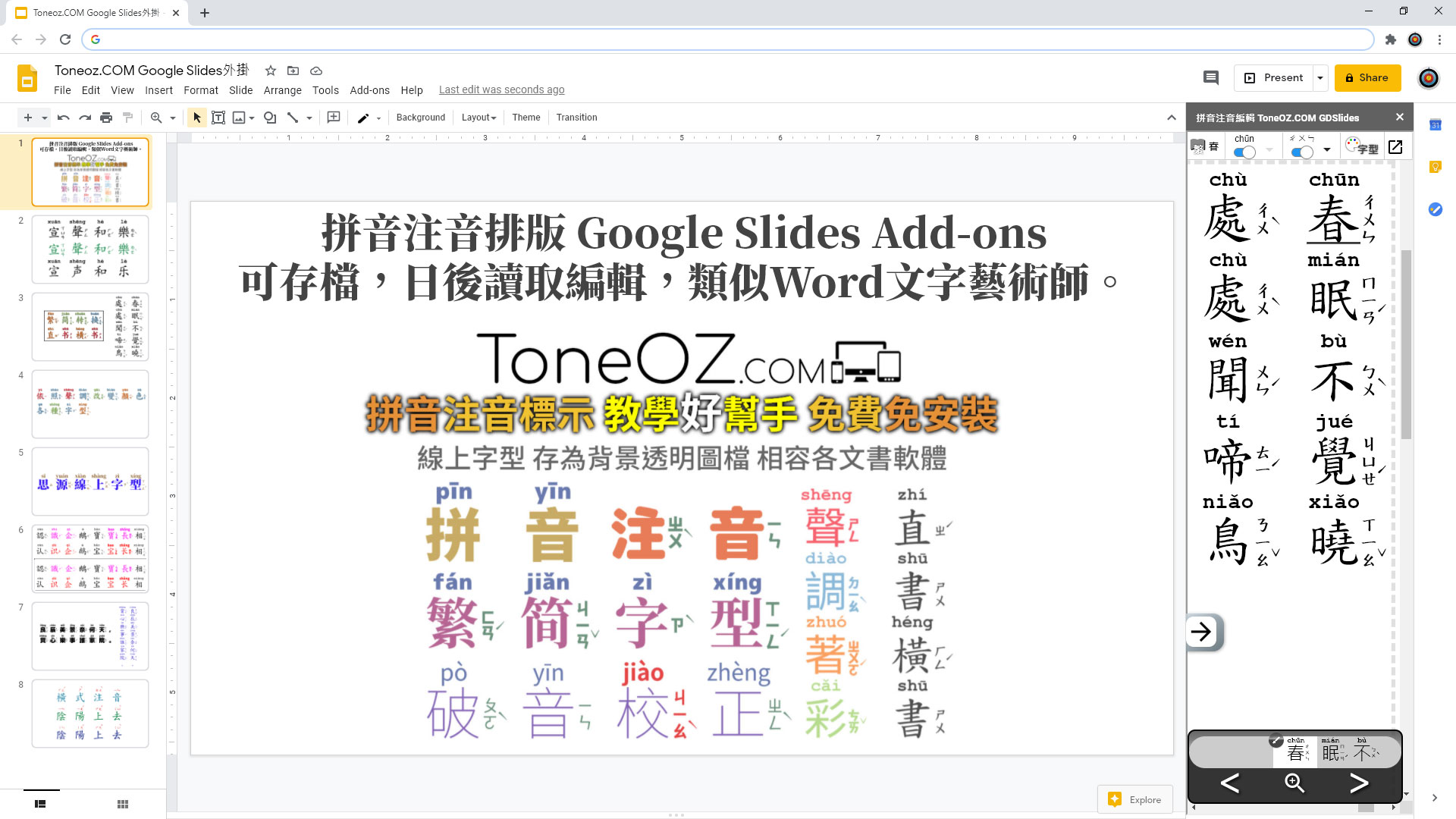 Save/Load Support : Google Slides 支援存檔重複編輯 : 谷歌簡報外掛
