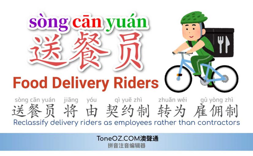 Food Delivery Riders