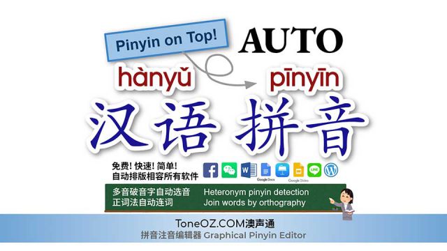 October Toneoz澳聲通