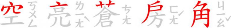 拼音注音 多音字型下載 Pinyin Zhuyin Heteronyms Fonts Download – ToneOZ澳聲通