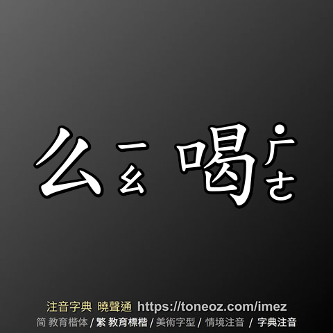 么喝