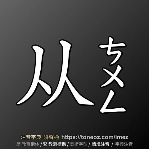 从