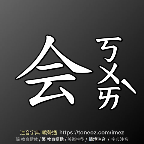 会