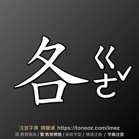 各
