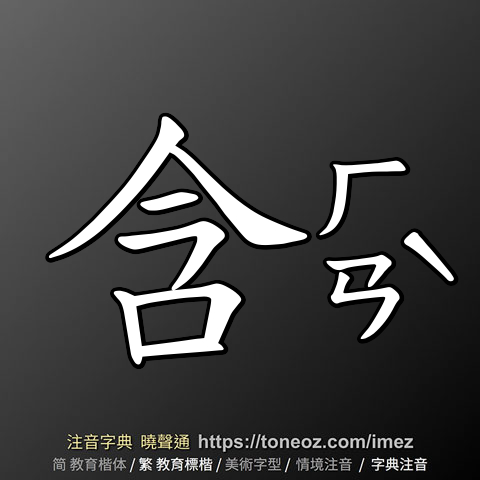 含