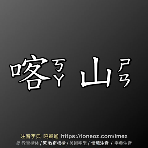 喀山