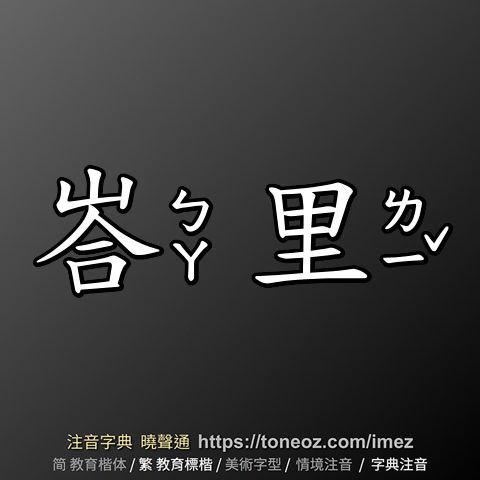 峇里