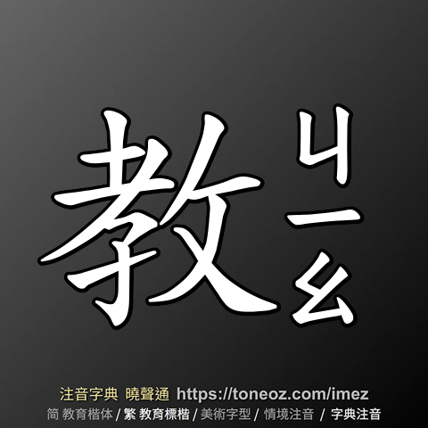 教