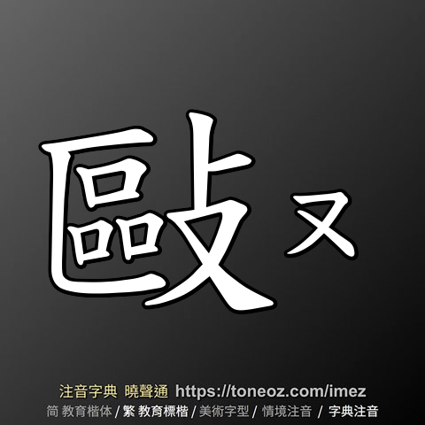 敺