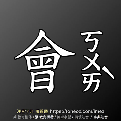 會