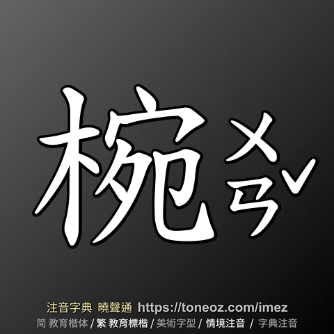 椀