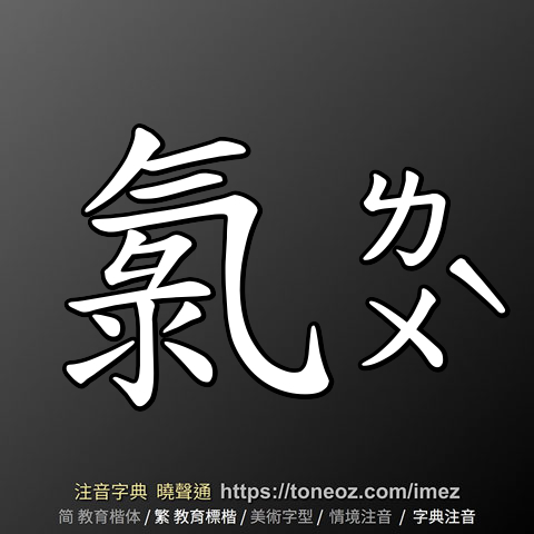氯