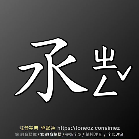 氶
