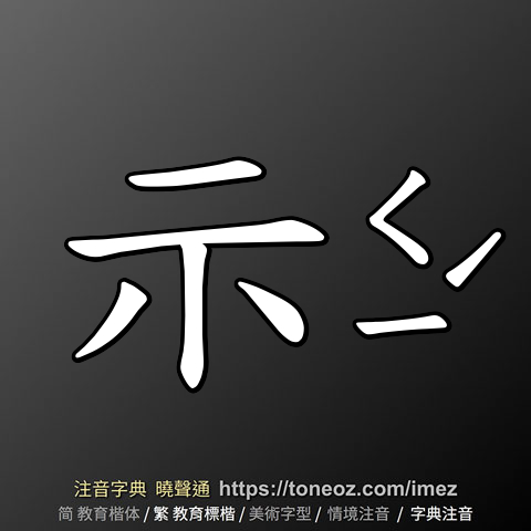 示
