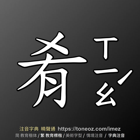 肴