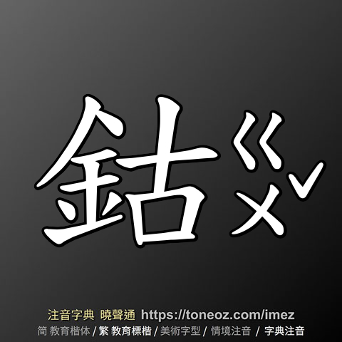 鈷