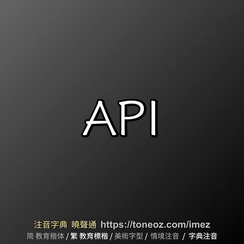 API