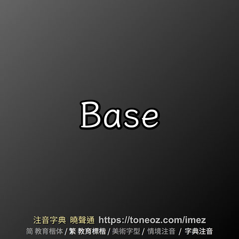 BASE