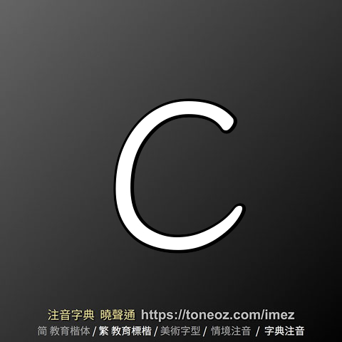 C