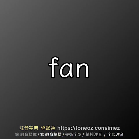 Fan