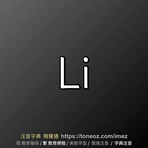 Li