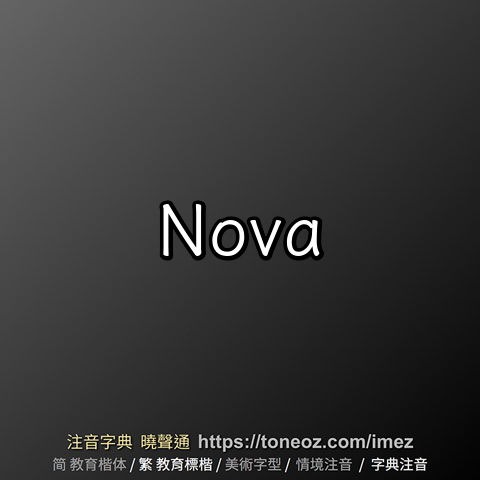 Nova