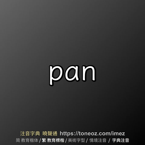 Pan