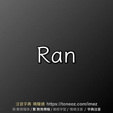 Ran