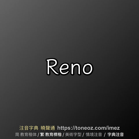Reno