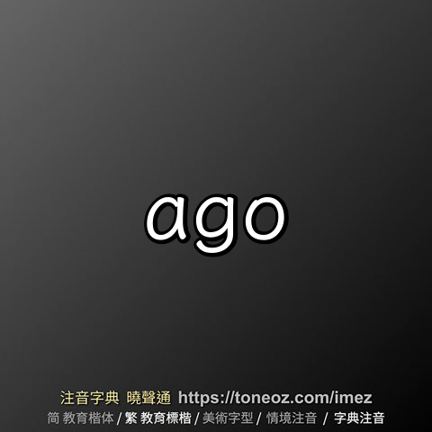 ago
