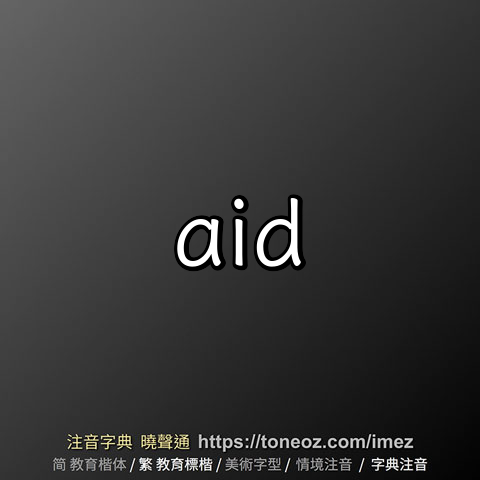 aid
