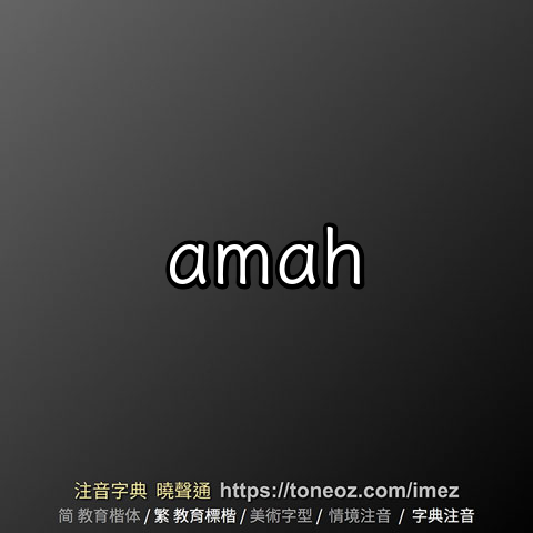 amah