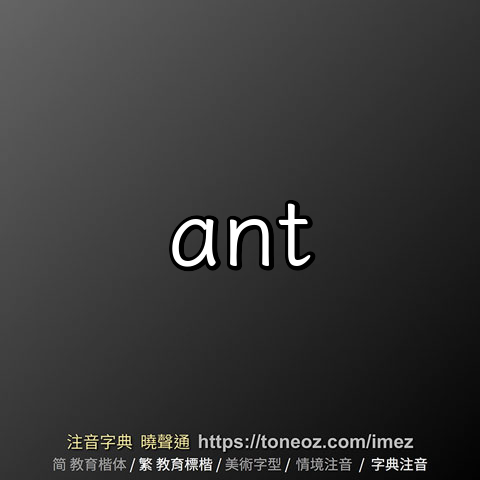 ant