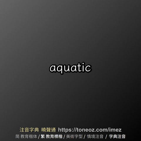 aquatic