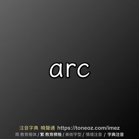 arc