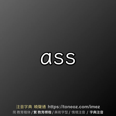 ass