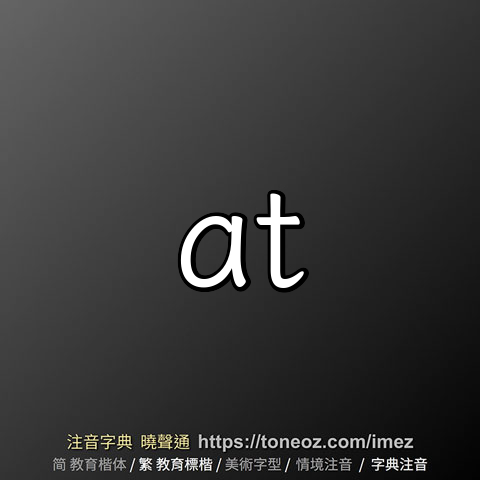 at