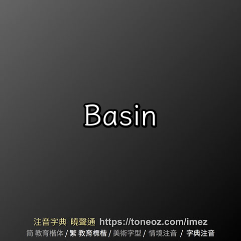 basin