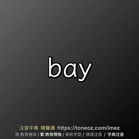 bay