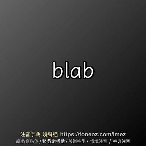 blab