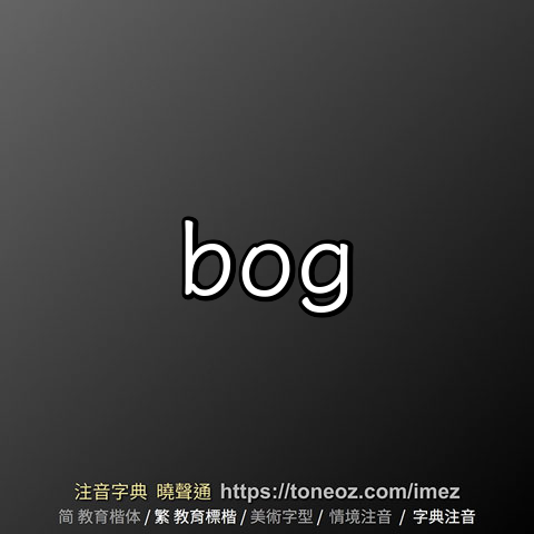 bog