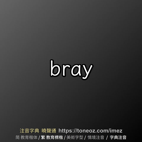 bray
