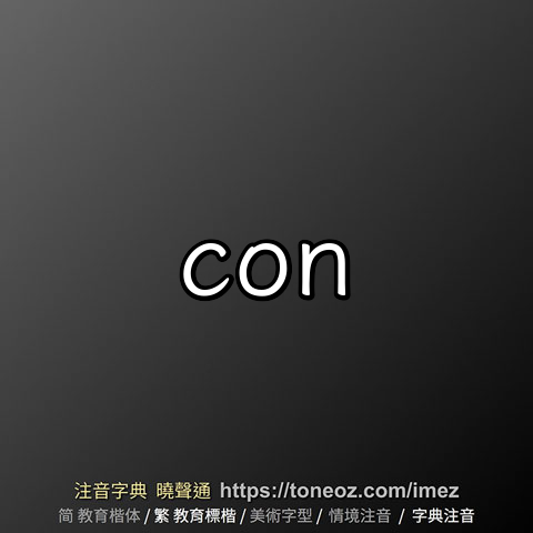 con