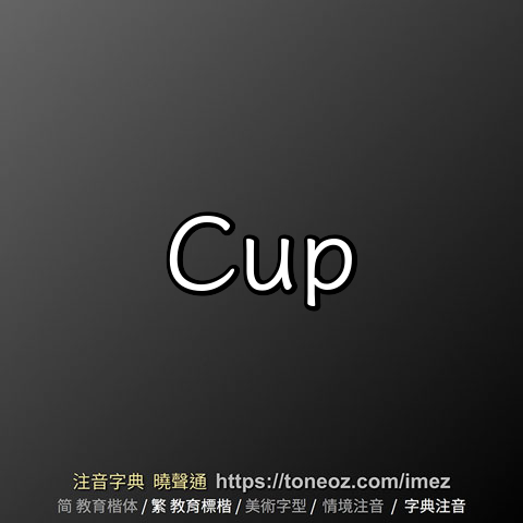 cup