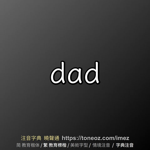 dad