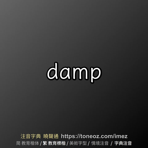 damp