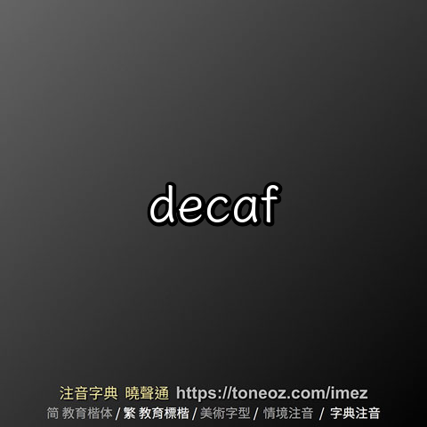 decaf