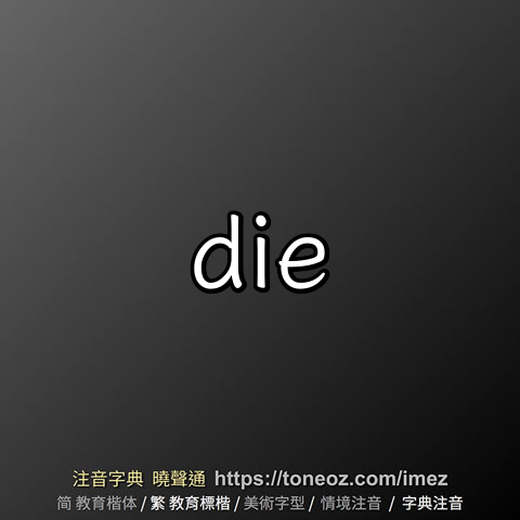 die
