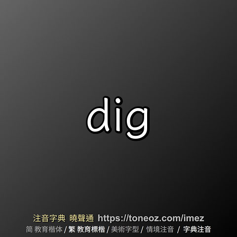 dig